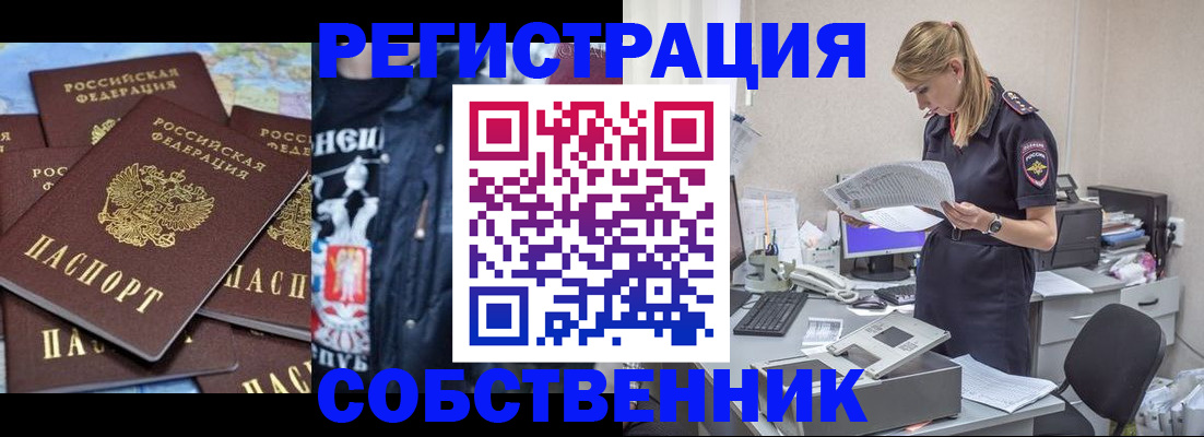 временная регистрация в Тульской области
