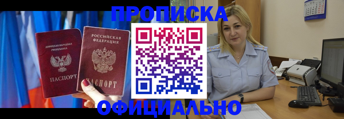временная регистрация для всех в Тульской области
