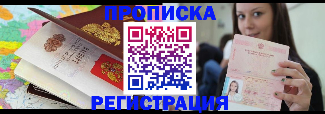 прописка ребенка в Тульской области