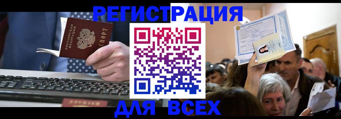 прописка иностранных граждан в Тульской области