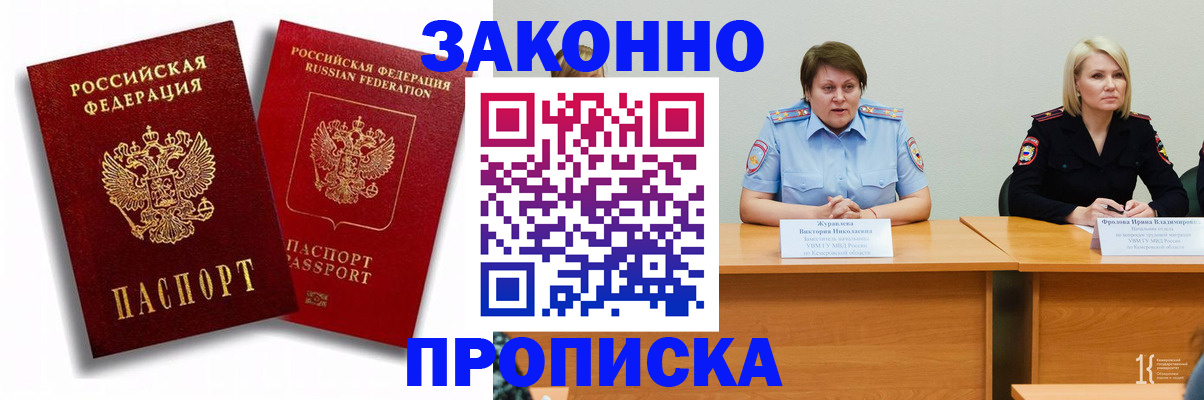 прописка для кредита в Тульской области