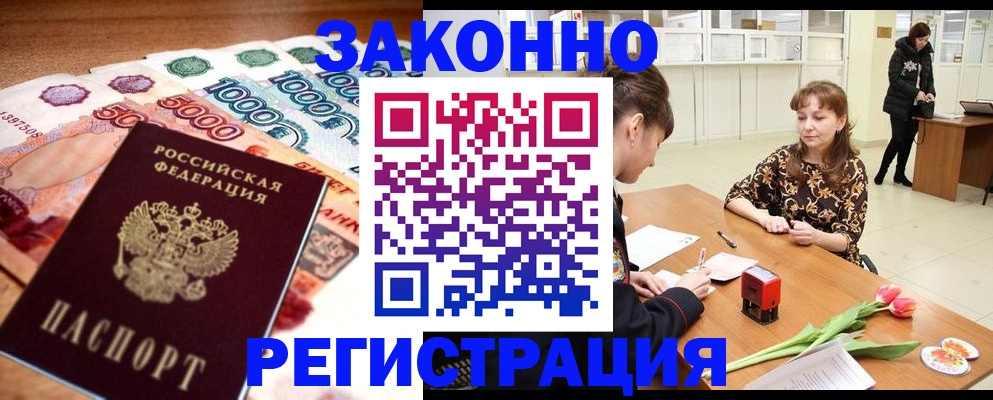прописка в квартире в Тульской области