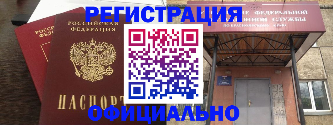 временная регистрация надежно в Тульской области